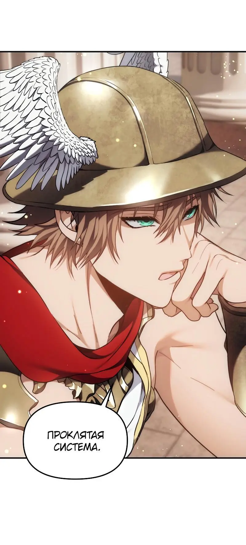 Страница 41 главы 168 манги Ранкер, который живёт второй раз / Second Life Ranker