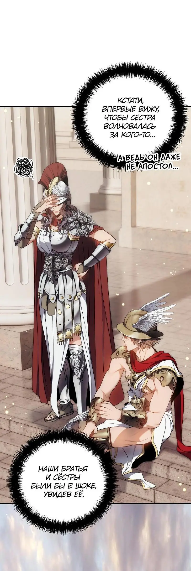 Страница 43 главы 168 манги Ранкер, который живёт второй раз / Second Life Ranker