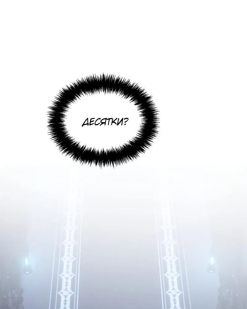 Страница 45 главы 168 манги Ранкер, который живёт второй раз / Second Life Ranker