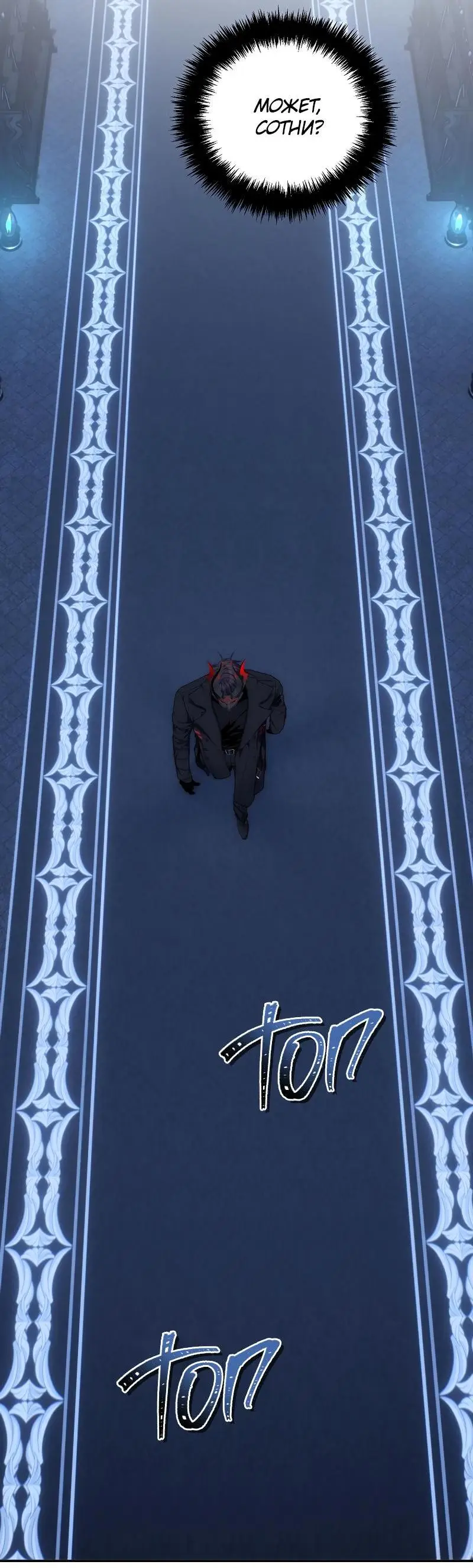 Страница 46 главы 168 манги Ранкер, который живёт второй раз / Second Life Ranker