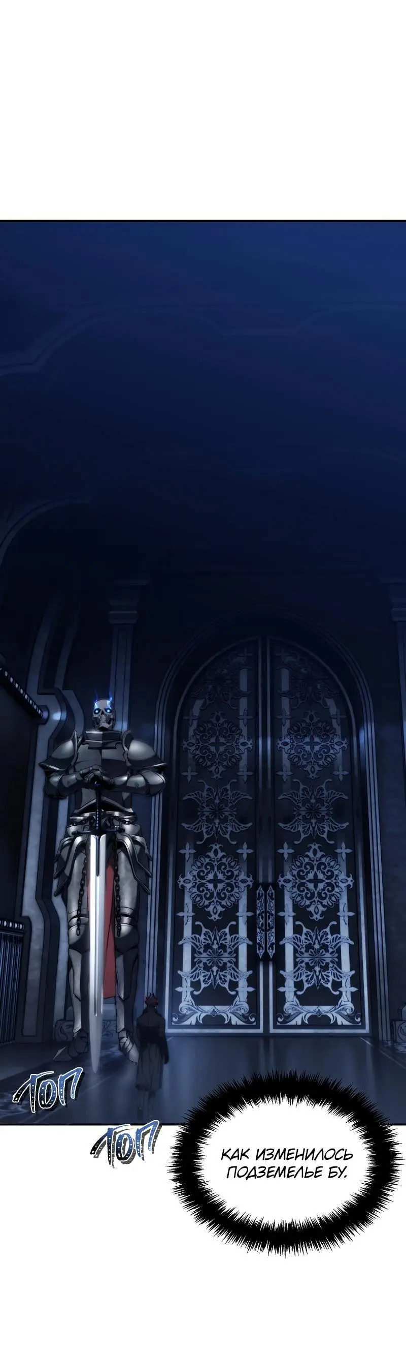 Страница 47 главы 168 манги Ранкер, который живёт второй раз / Second Life Ranker