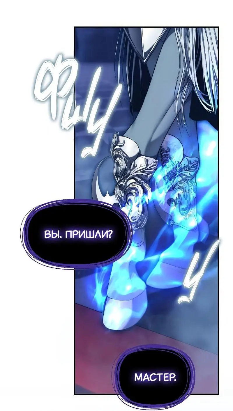 Страница 53 главы 168 манги Ранкер, который живёт второй раз / Second Life Ranker