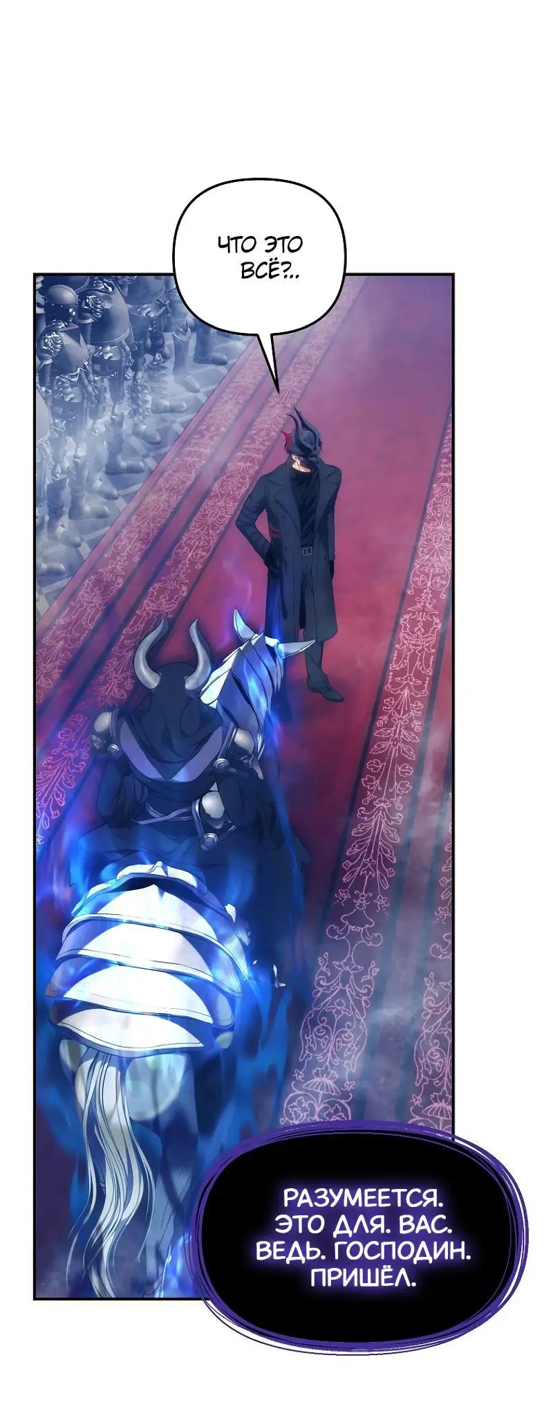 Страница 56 главы 168 манги Ранкер, который живёт второй раз / Second Life Ranker