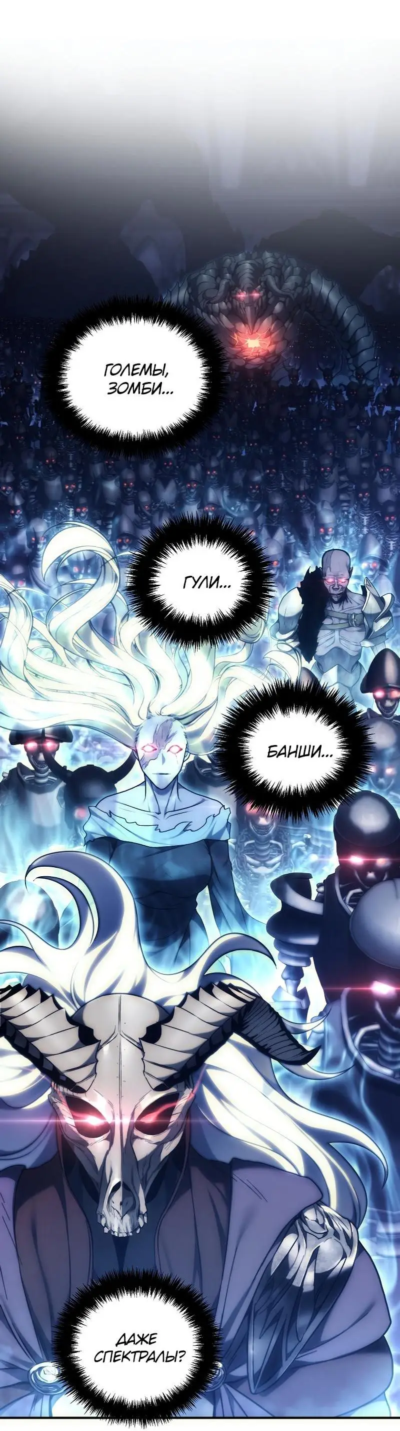 Страница 57 главы 168 манги Ранкер, который живёт второй раз / Second Life Ranker