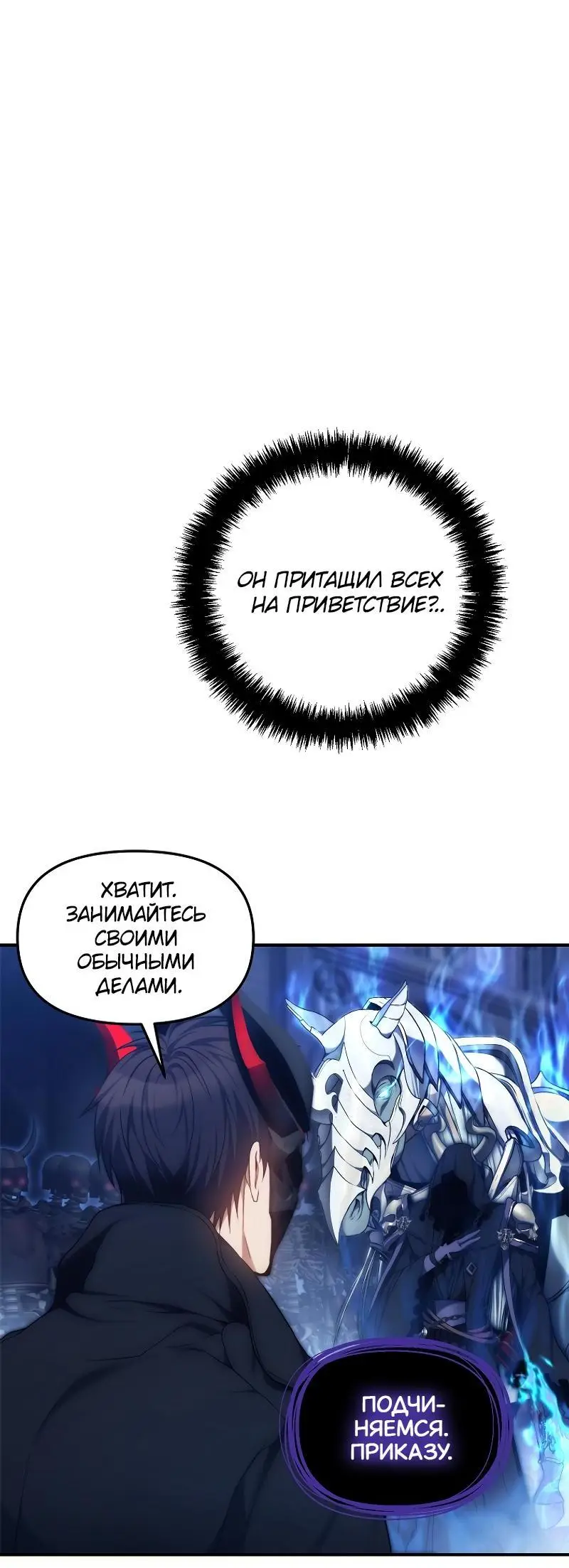 Страница 58 главы 168 манги Ранкер, который живёт второй раз / Second Life Ranker