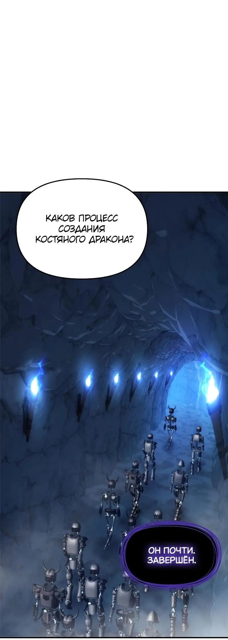 Страница 59 главы 168 манги Ранкер, который живёт второй раз / Second Life Ranker