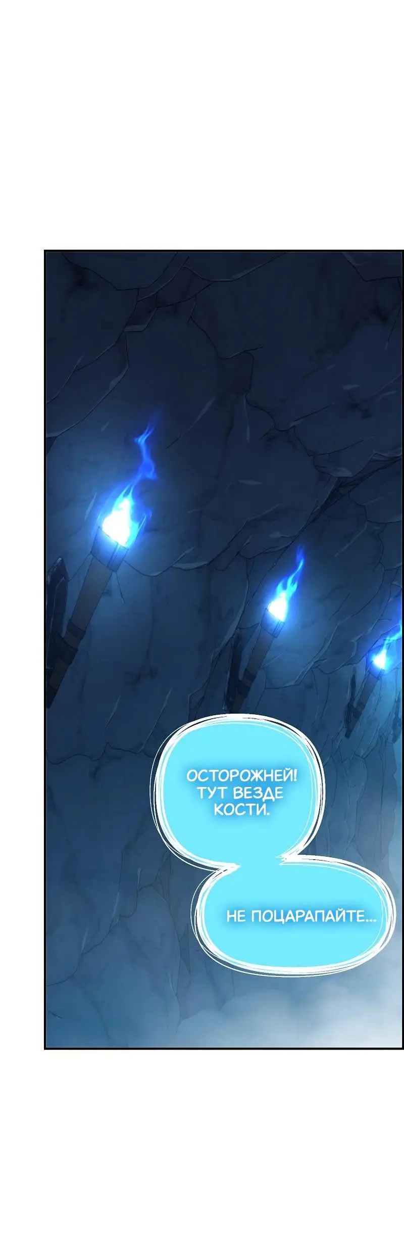 Страница 61 главы 168 манги Ранкер, который живёт второй раз / Second Life Ranker