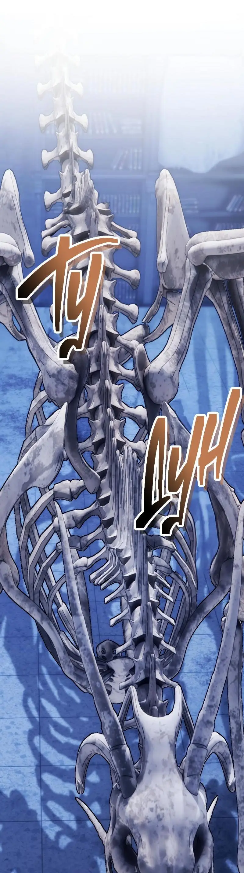 Страница 65 главы 168 манги Ранкер, который живёт второй раз / Second Life Ranker