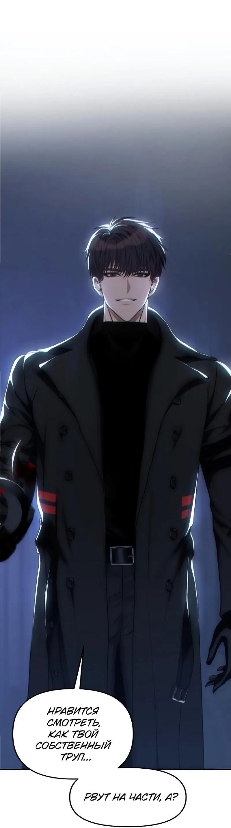 Страница 70 главы 168 манги Ранкер, который живёт второй раз / Second Life Ranker