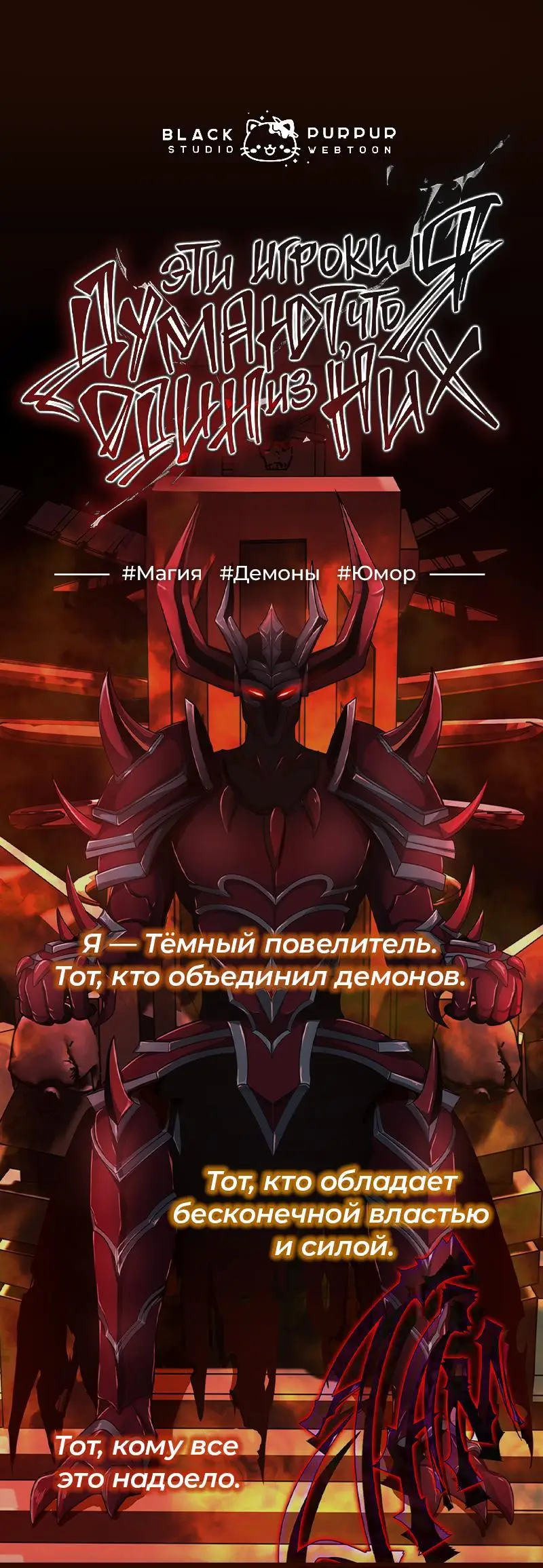 Страница 73 главы 168 манги Ранкер, который живёт второй раз / Second Life Ranker