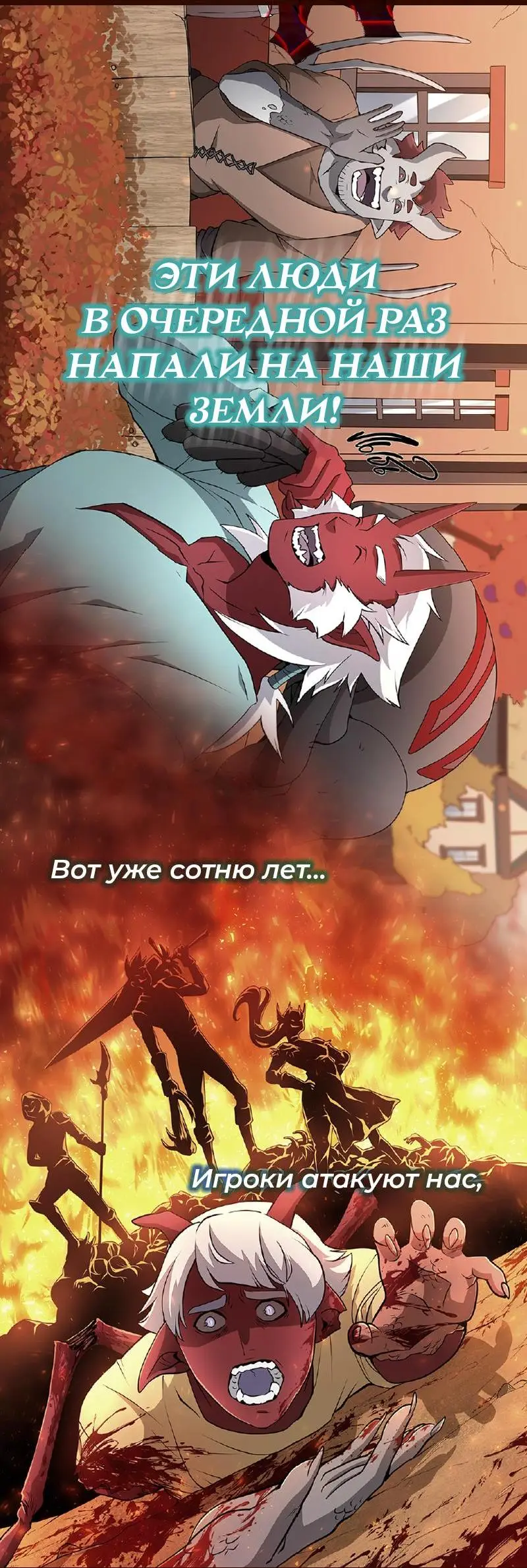 Страница 74 главы 168 манги Ранкер, который живёт второй раз / Second Life Ranker