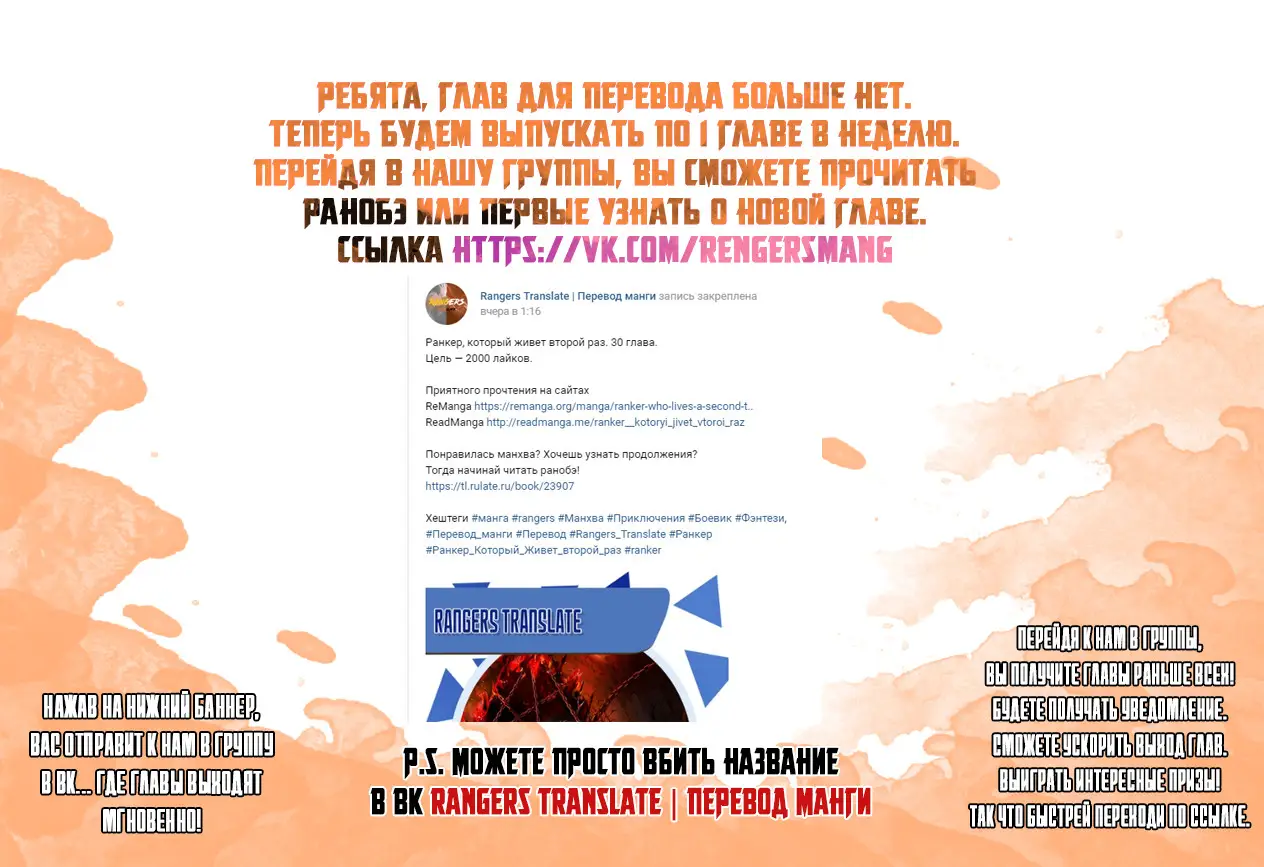Страница 11 главы 31 манги Ранкер, который живёт второй раз / Second Life Ranker