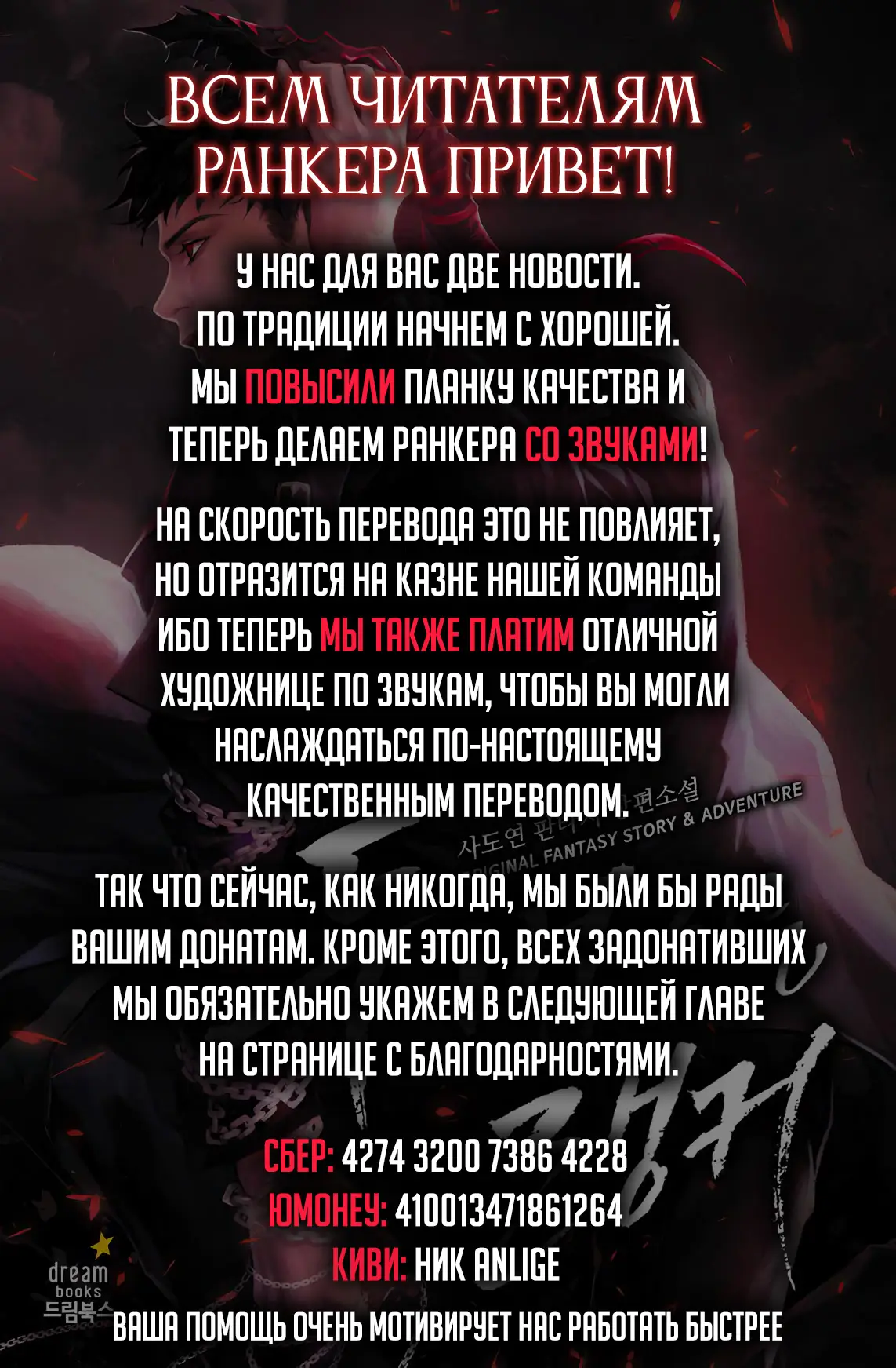 Страница 11 главы 94 манги Ранкер, который живёт второй раз / Second Life Ranker