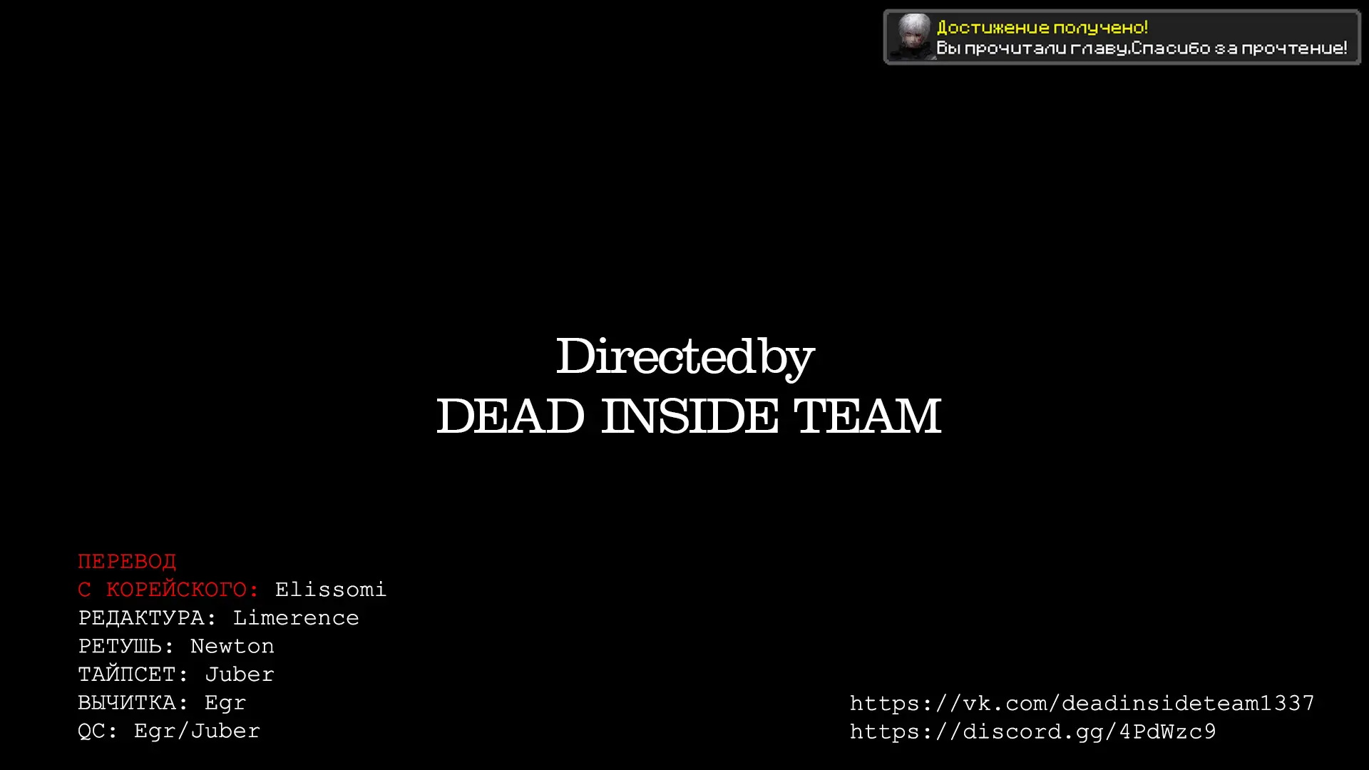 Страница 12 главы 94 манги Ранкер, который живёт второй раз / Second Life Ranker
