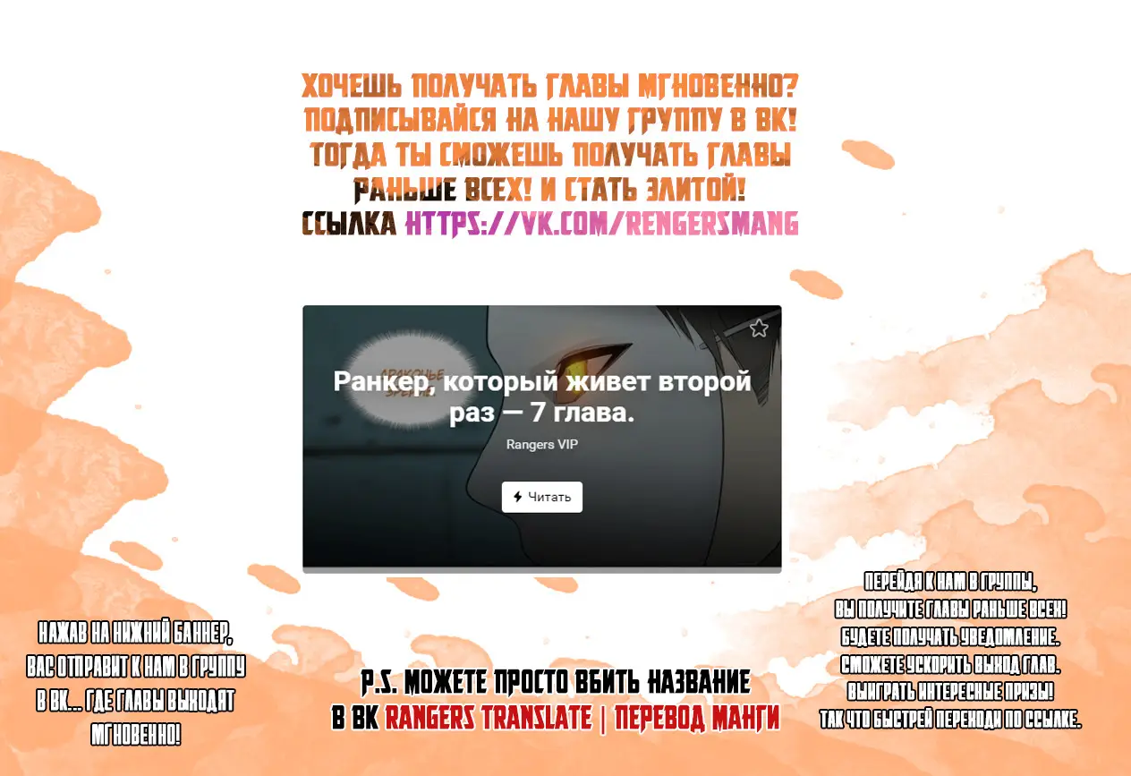 Страница 8 главы 7 манги Ранкер, который живёт второй раз / Second Life Ranker