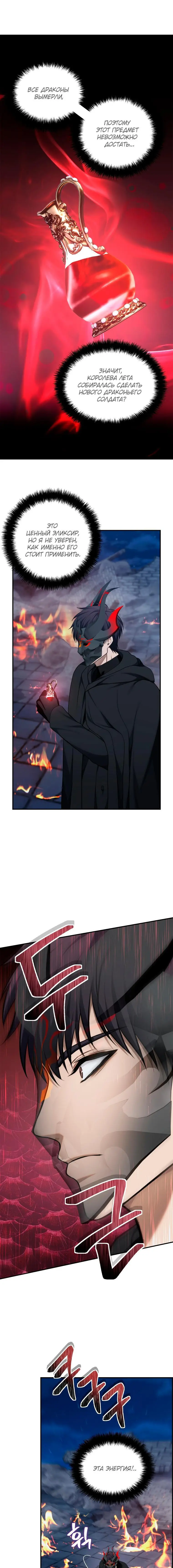 Страница 7 главы 151 манги Ранкер, который живёт второй раз / Second Life Ranker