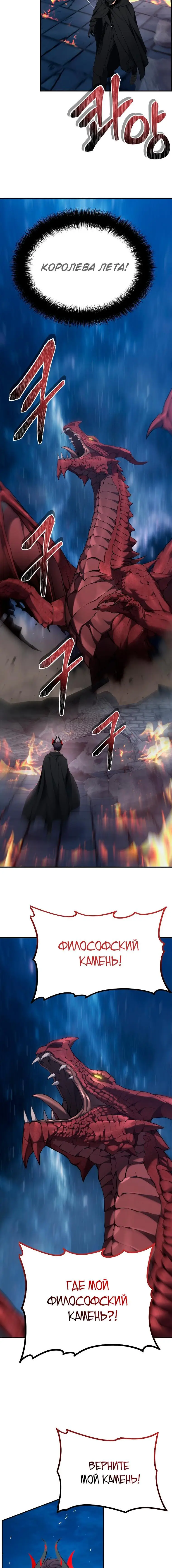 Страница 8 главы 151 манги Ранкер, который живёт второй раз / Second Life Ranker