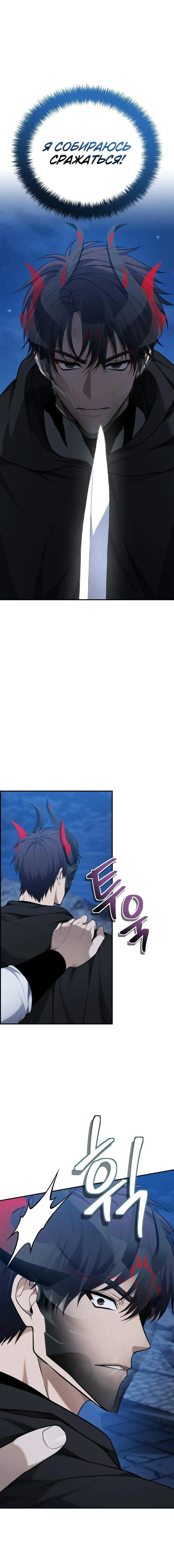 Страница 11 главы 151 манги Ранкер, который живёт второй раз / Second Life Ranker
