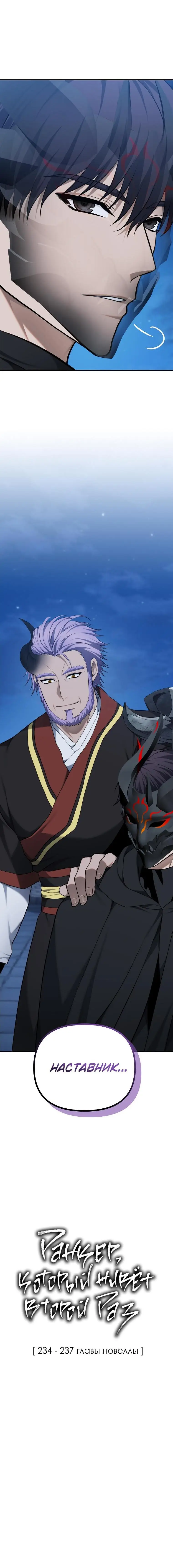 Страница 12 главы 151 манги Ранкер, который живёт второй раз / Second Life Ranker