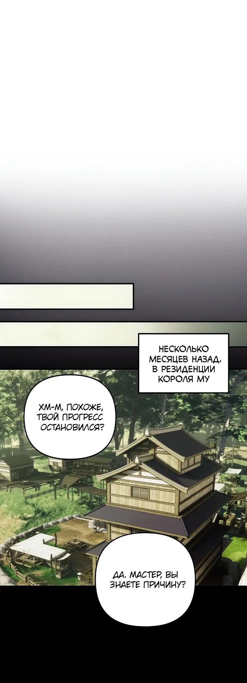 Страница 5 главы 167 манги Ранкер, который живёт второй раз / Second Life Ranker