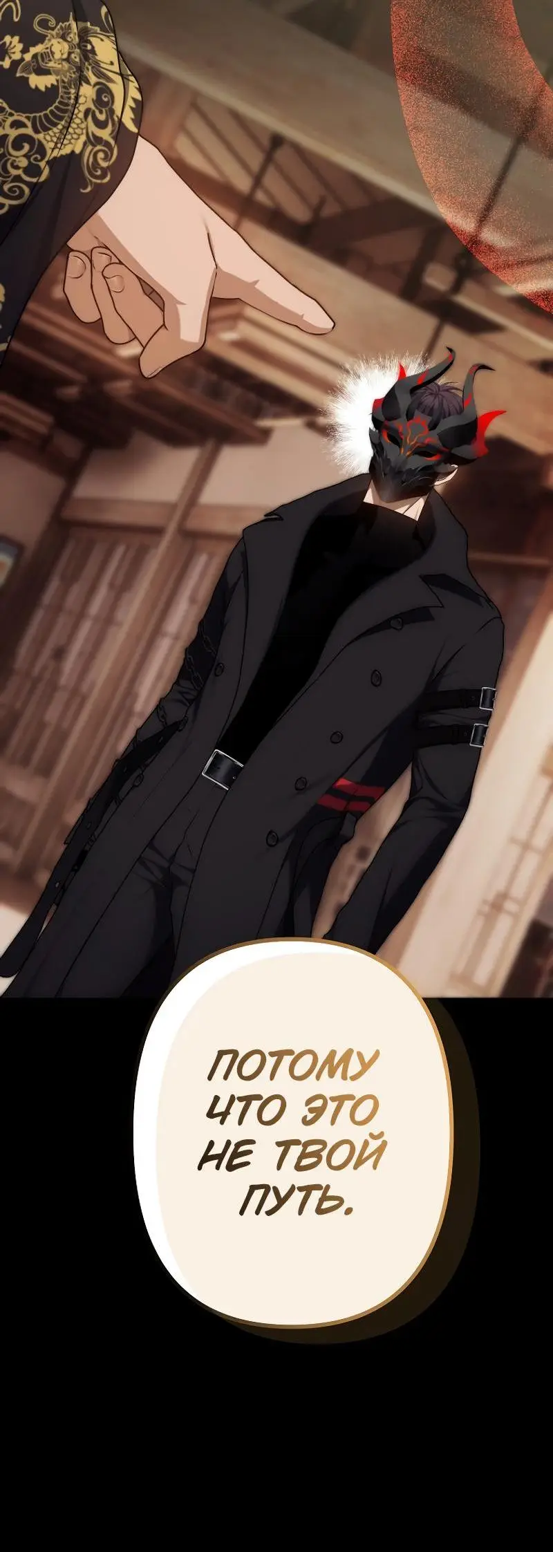 Страница 7 главы 167 манги Ранкер, который живёт второй раз / Second Life Ranker