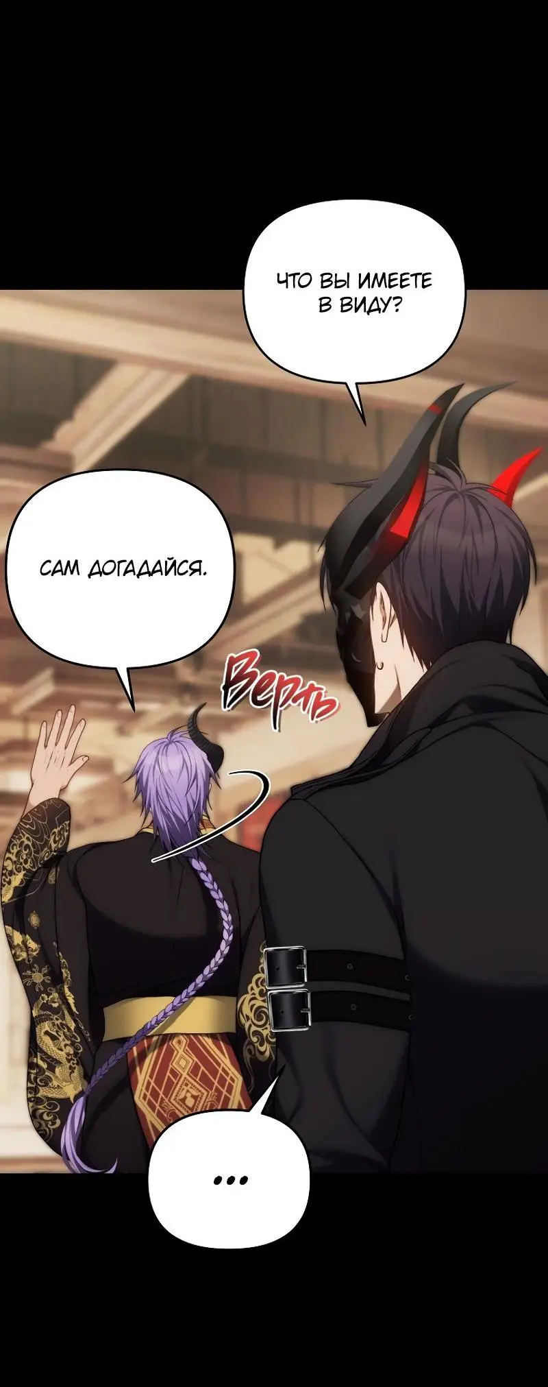 Страница 8 главы 167 манги Ранкер, который живёт второй раз / Second Life Ranker