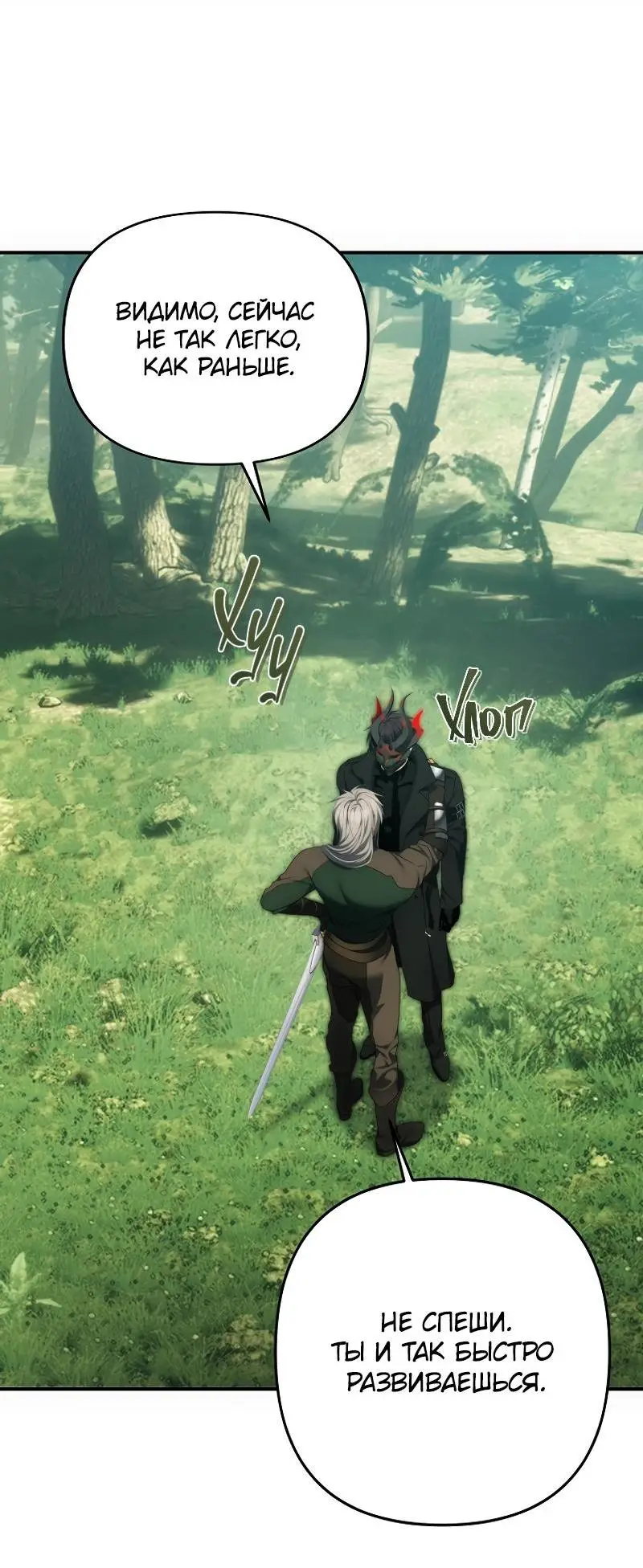 Страница 12 главы 167 манги Ранкер, который живёт второй раз / Second Life Ranker