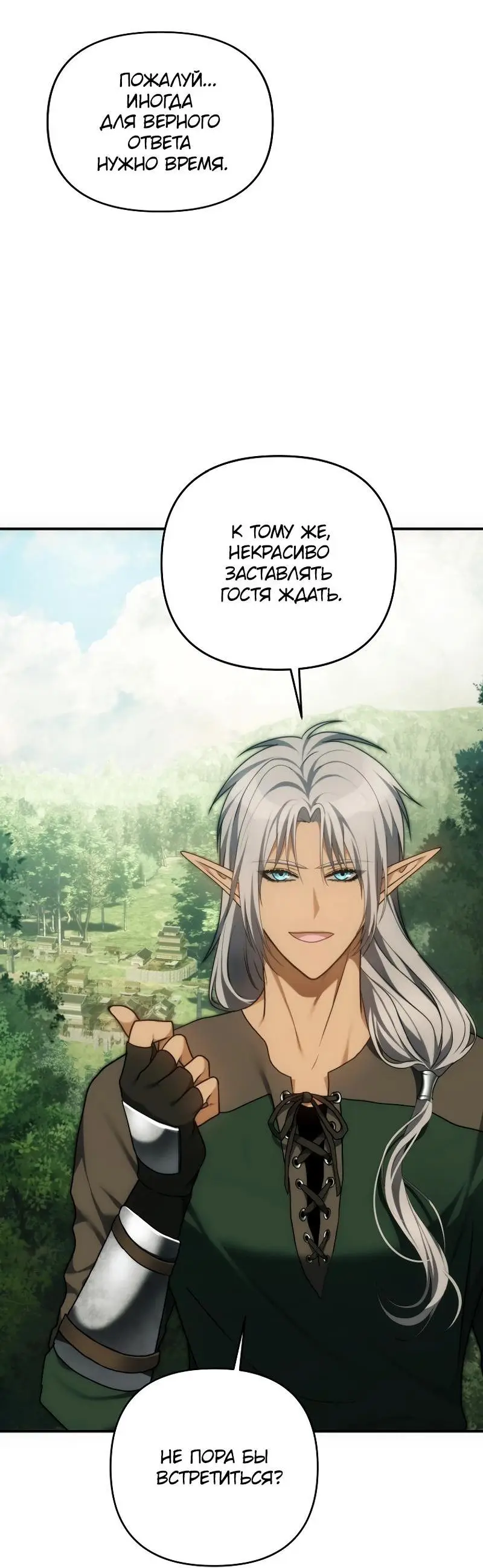 Страница 13 главы 167 манги Ранкер, который живёт второй раз / Second Life Ranker