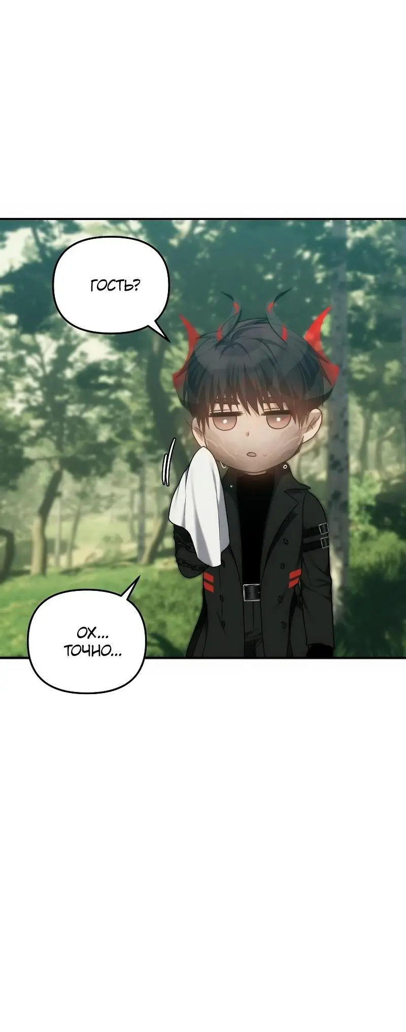 Страница 14 главы 167 манги Ранкер, который живёт второй раз / Second Life Ranker