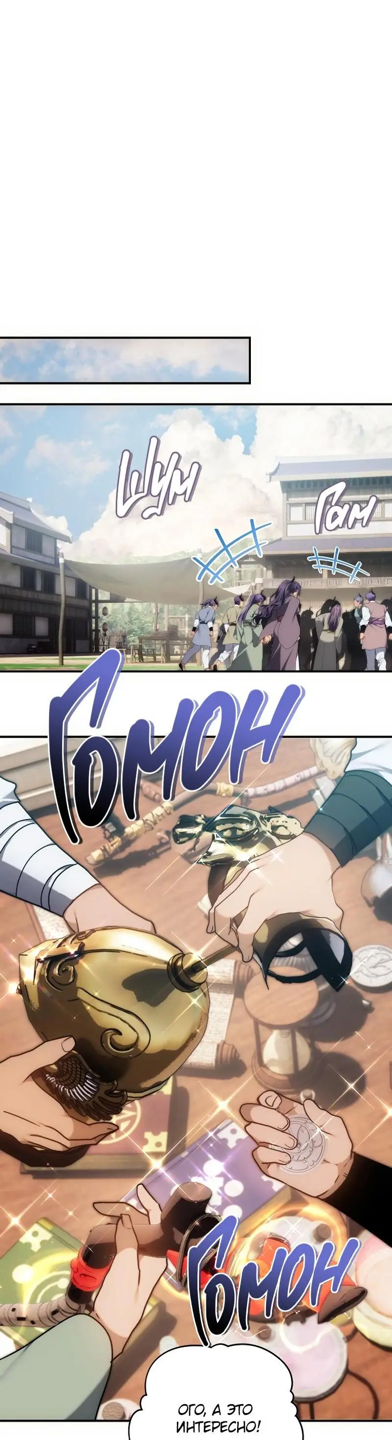Страница 15 главы 167 манги Ранкер, который живёт второй раз / Second Life Ranker