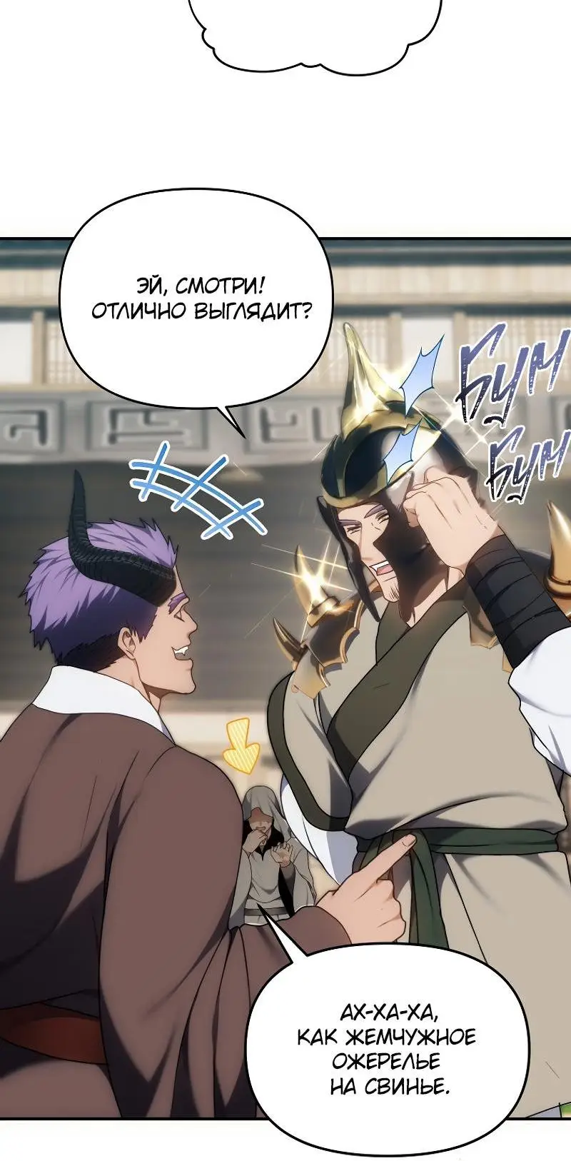 Страница 16 главы 167 манги Ранкер, который живёт второй раз / Second Life Ranker