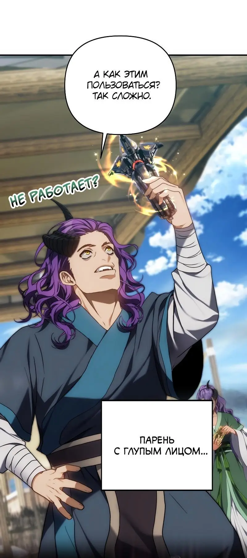 Страница 19 главы 167 манги Ранкер, который живёт второй раз / Second Life Ranker