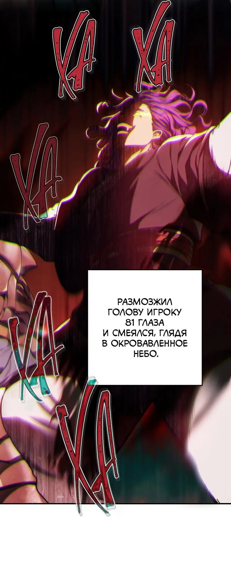 Страница 20 главы 167 манги Ранкер, который живёт второй раз / Second Life Ranker