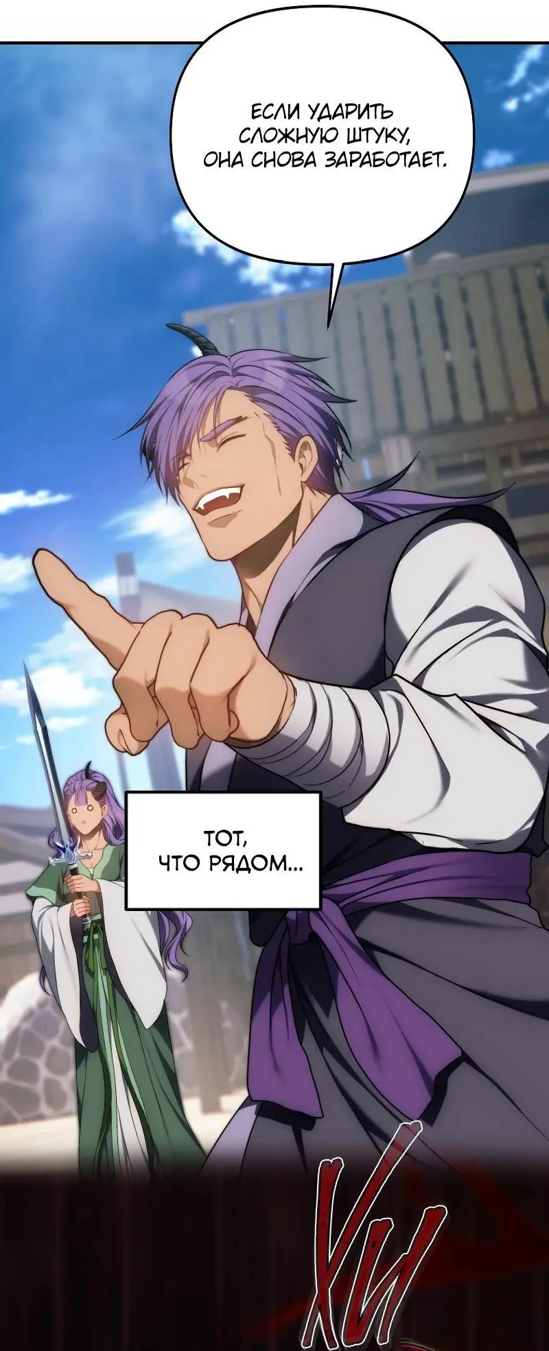 Страница 22 главы 167 манги Ранкер, который живёт второй раз / Second Life Ranker