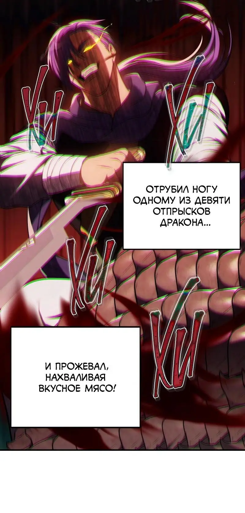 Страница 23 главы 167 манги Ранкер, который живёт второй раз / Second Life Ranker