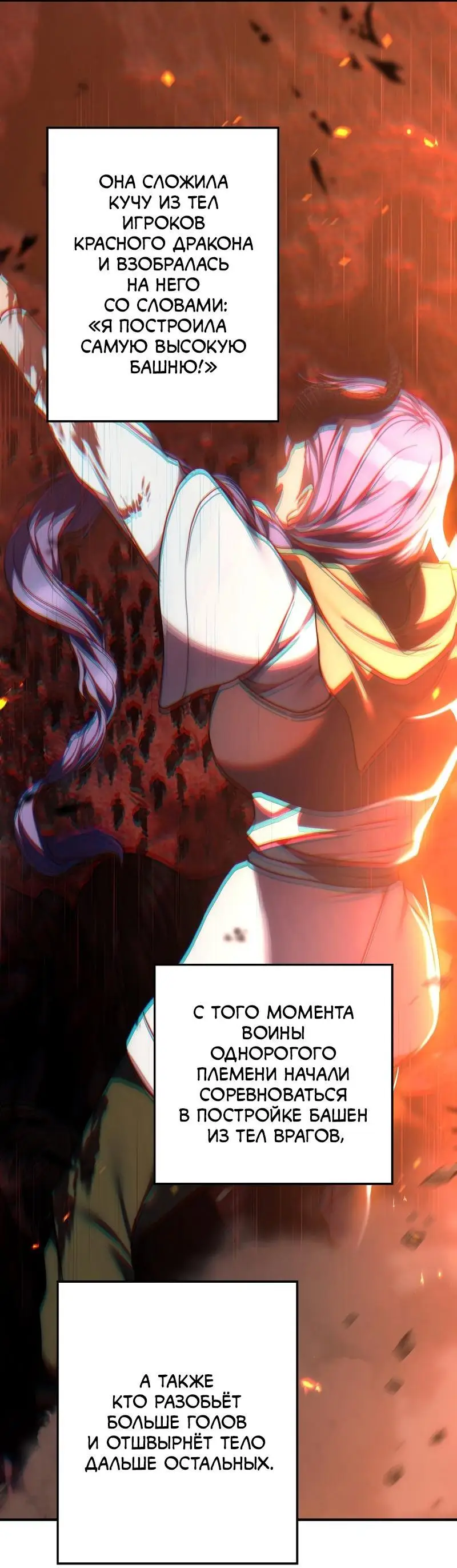 Страница 27 главы 167 манги Ранкер, который живёт второй раз / Second Life Ranker