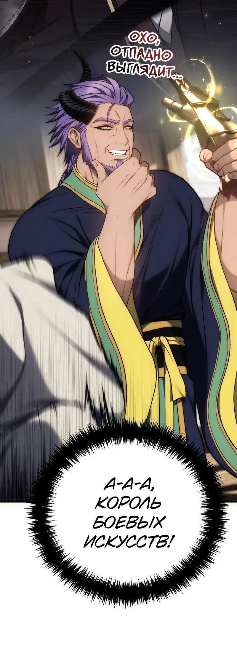 Страница 31 главы 167 манги Ранкер, который живёт второй раз / Second Life Ranker