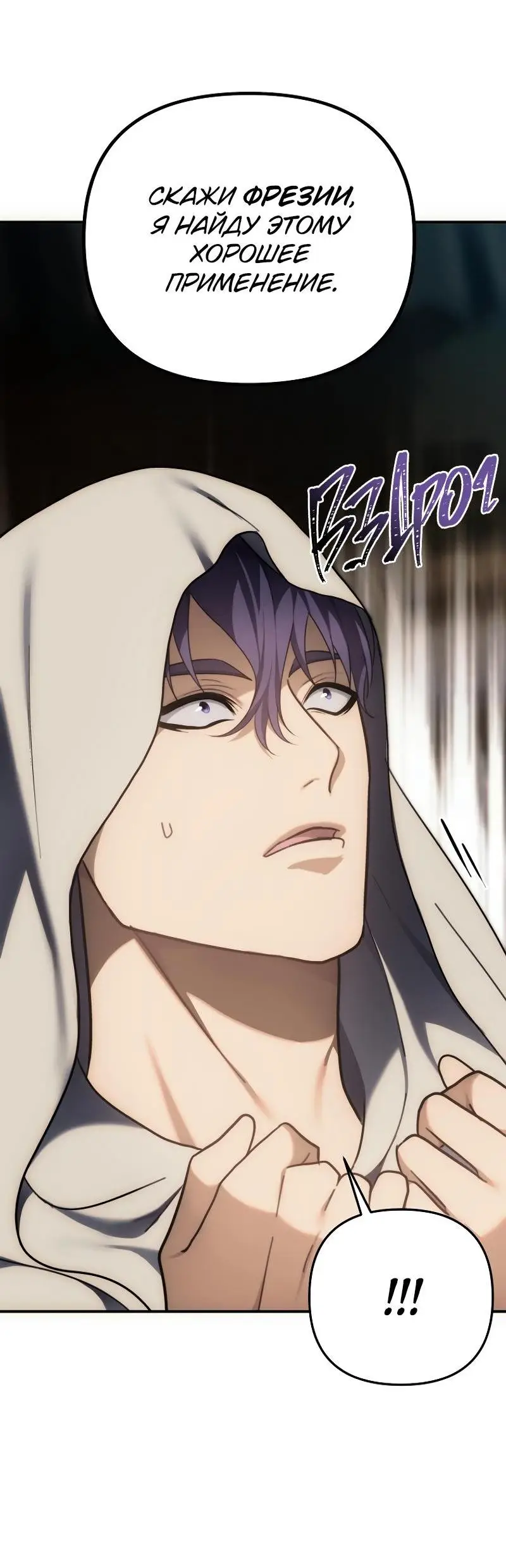 Страница 33 главы 167 манги Ранкер, который живёт второй раз / Second Life Ranker