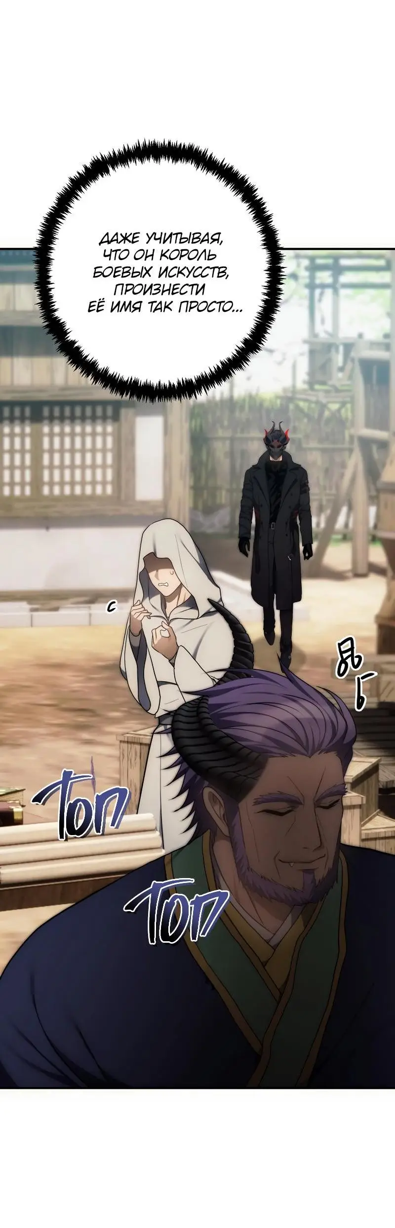 Страница 34 главы 167 манги Ранкер, который живёт второй раз / Second Life Ranker