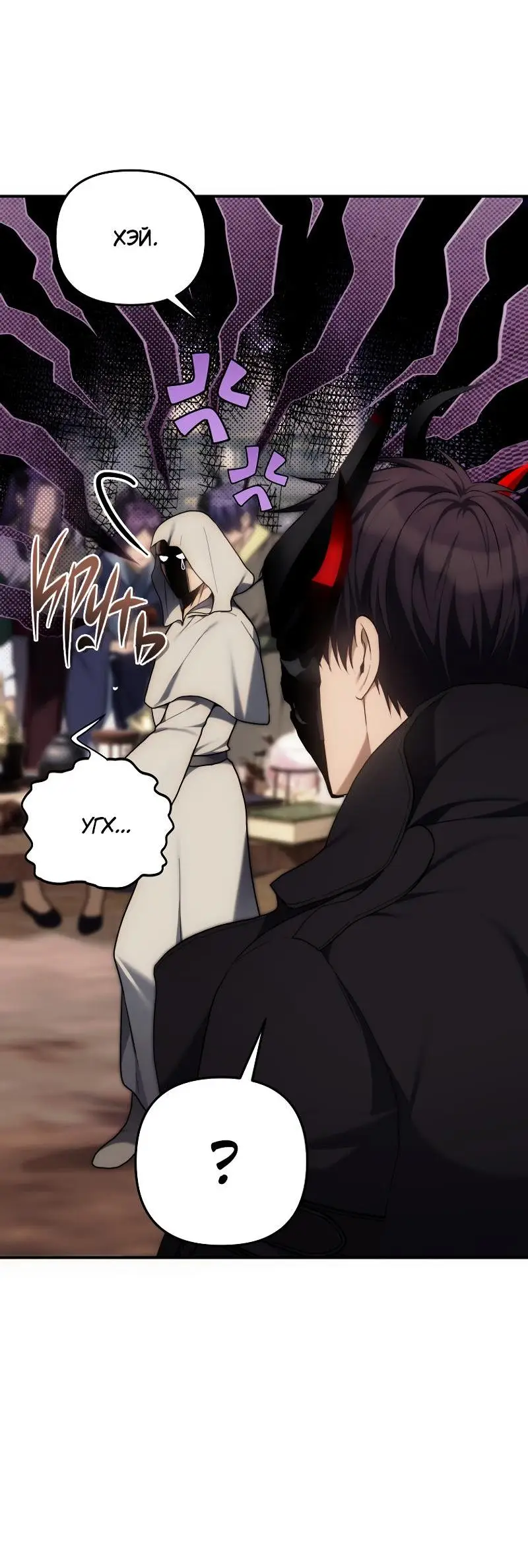 Страница 35 главы 167 манги Ранкер, который живёт второй раз / Second Life Ranker