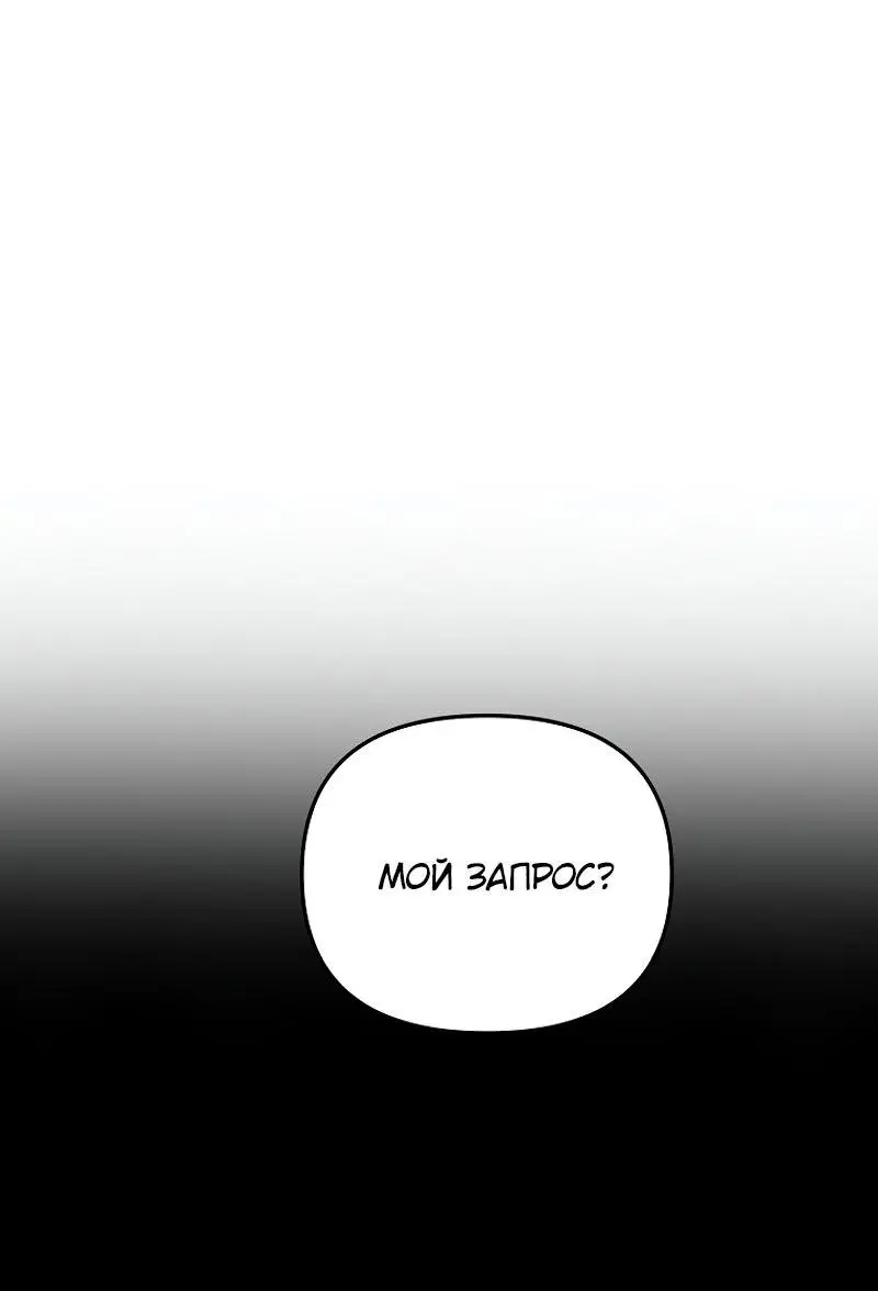 Страница 36 главы 167 манги Ранкер, который живёт второй раз / Second Life Ranker