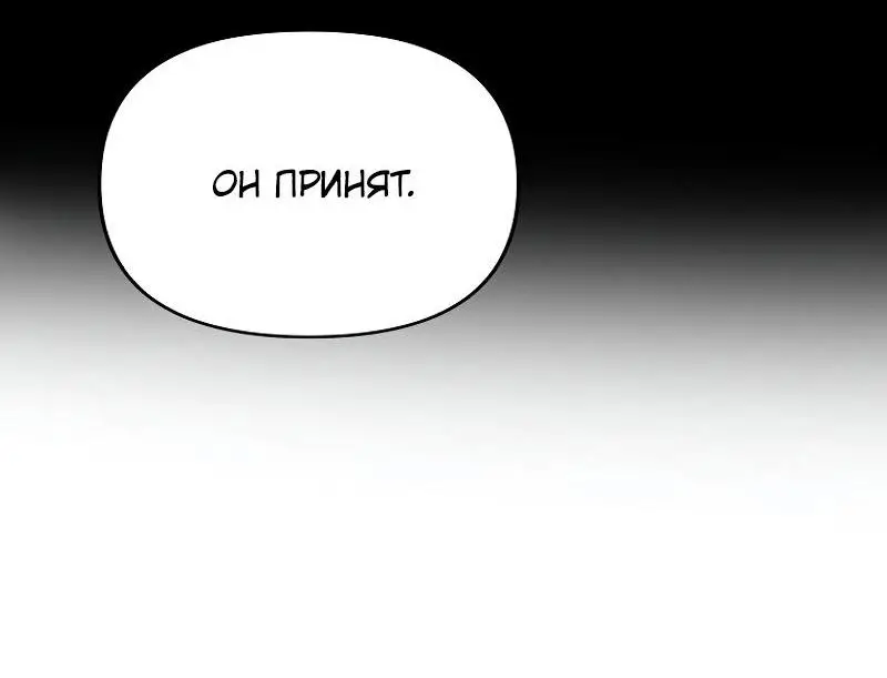Страница 38 главы 167 манги Ранкер, который живёт второй раз / Second Life Ranker
