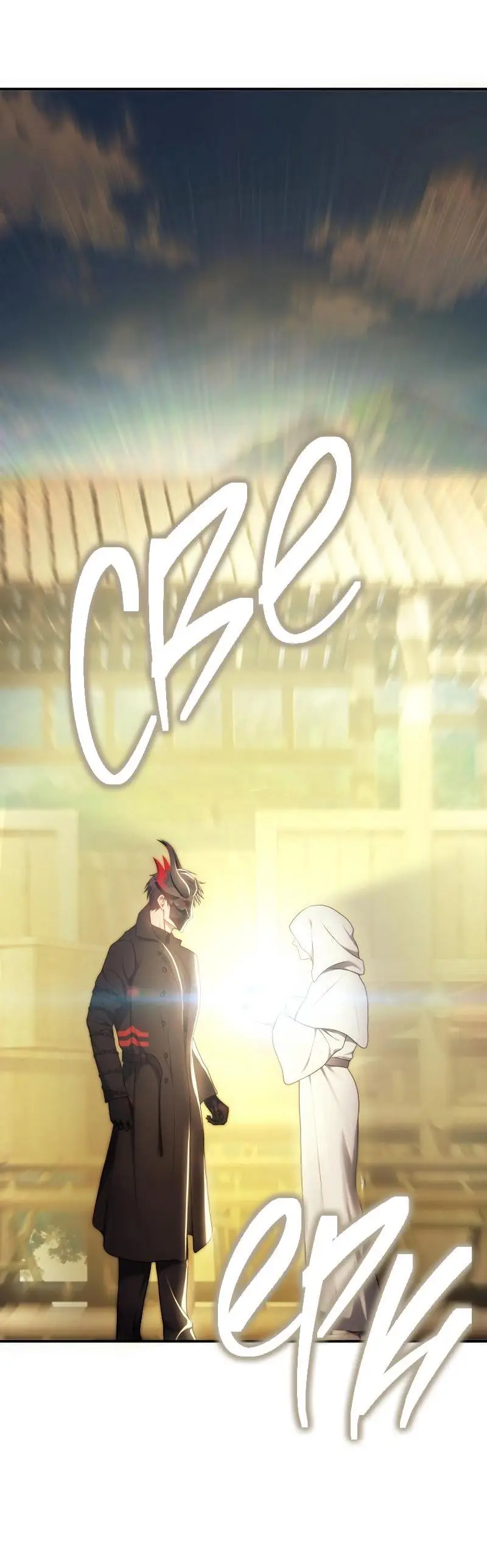 Страница 41 главы 167 манги Ранкер, который живёт второй раз / Second Life Ranker