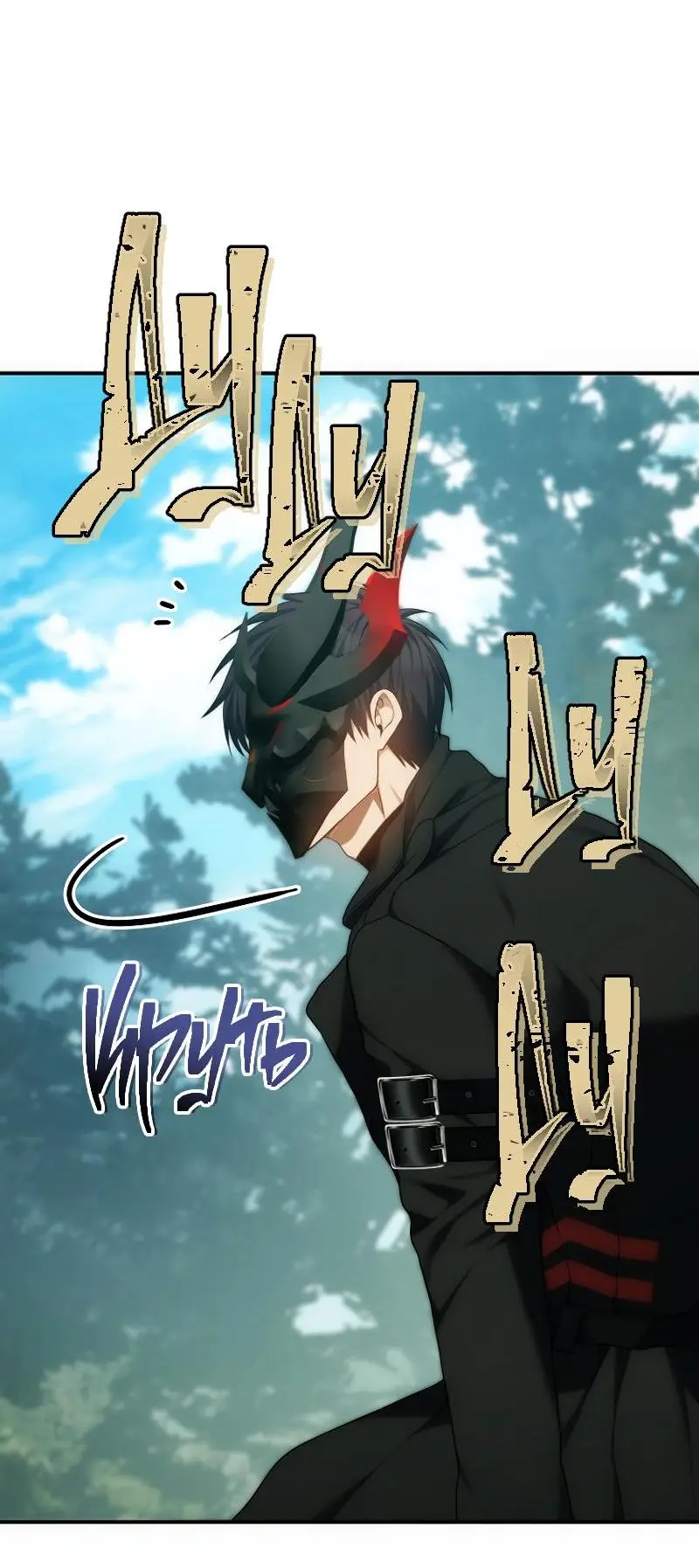 Страница 46 главы 167 манги Ранкер, который живёт второй раз / Second Life Ranker