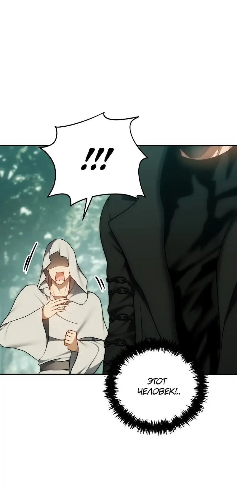Страница 48 главы 167 манги Ранкер, который живёт второй раз / Second Life Ranker