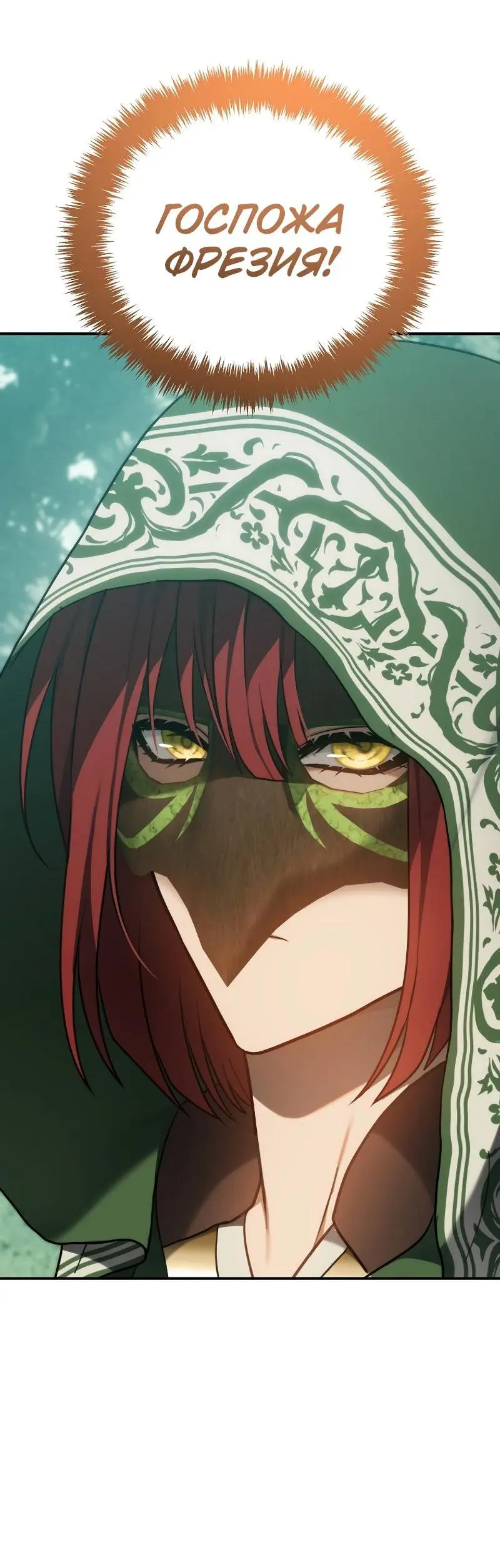 Страница 50 главы 167 манги Ранкер, который живёт второй раз / Second Life Ranker