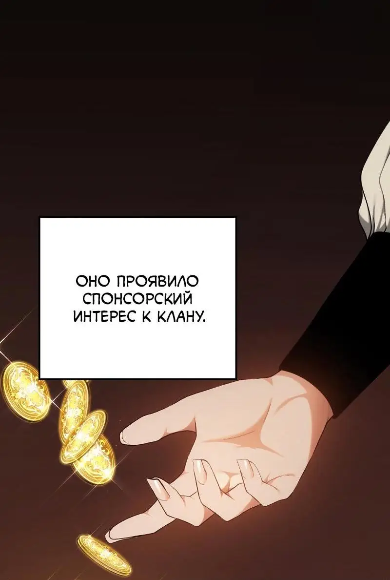 Страница 59 главы 167 манги Ранкер, который живёт второй раз / Second Life Ranker