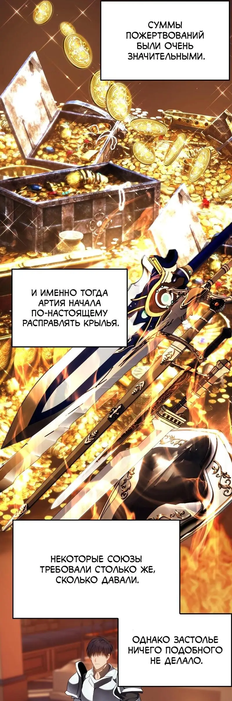 Страница 60 главы 167 манги Ранкер, который живёт второй раз / Second Life Ranker