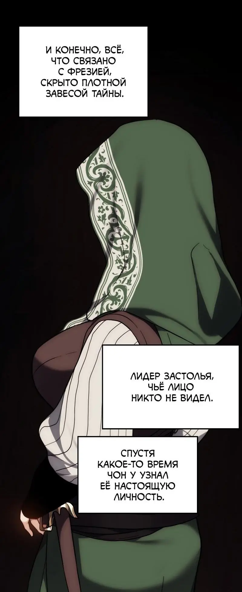 Страница 63 главы 167 манги Ранкер, который живёт второй раз / Second Life Ranker