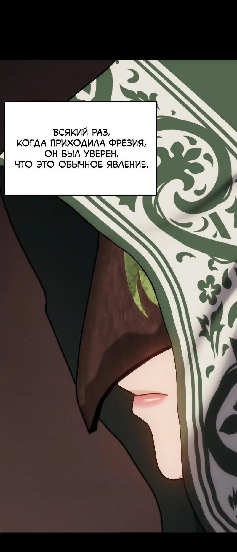 Страница 65 главы 167 манги Ранкер, который живёт второй раз / Second Life Ranker